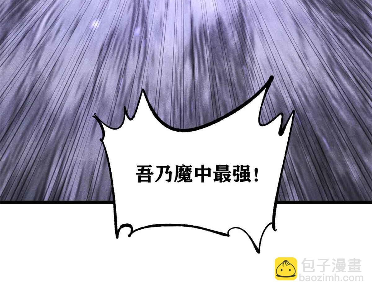 萬古最強宗 - 411 我族天驕(2/4) - 8