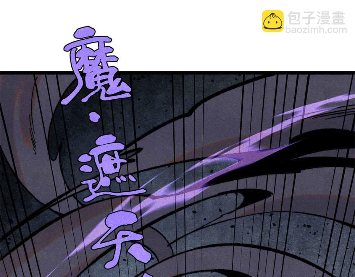 萬古最強宗 - 411 我族天驕(2/4) - 2