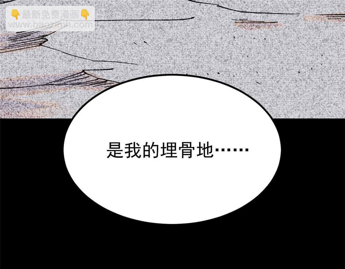 萬古最強宗 - 411 我族天驕(1/4) - 7