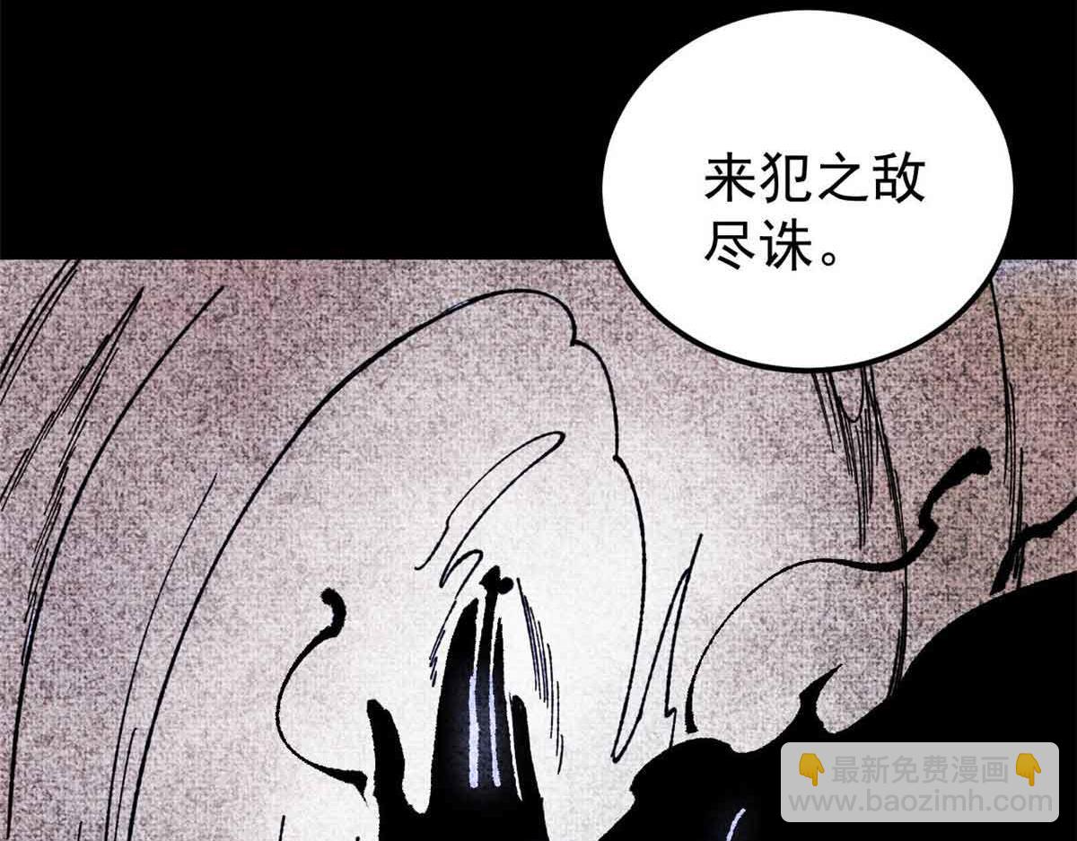 萬古最強宗 - 411 我族天驕(1/4) - 8