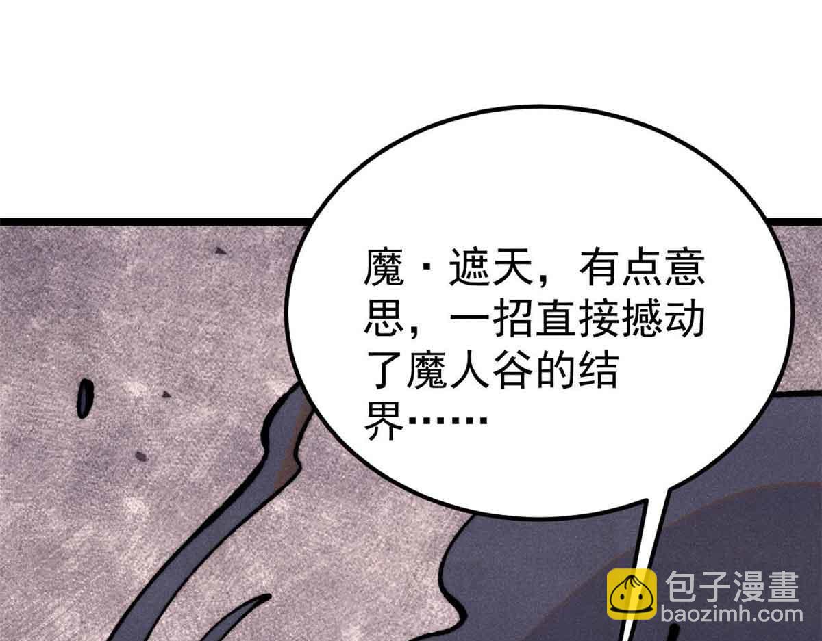 萬古最強宗 - 411 我族天驕(2/4) - 4