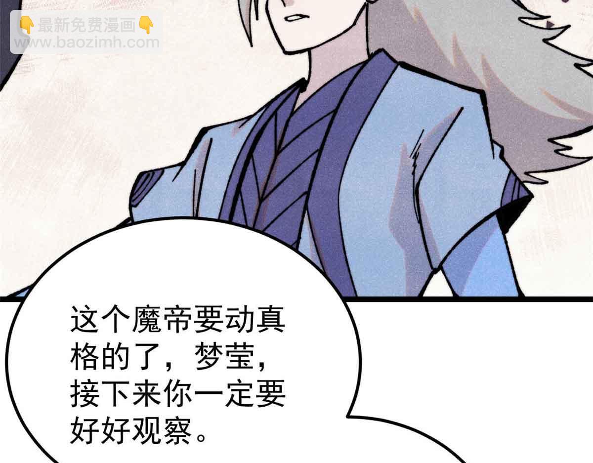 萬古最強宗 - 411 我族天驕(2/4) - 7