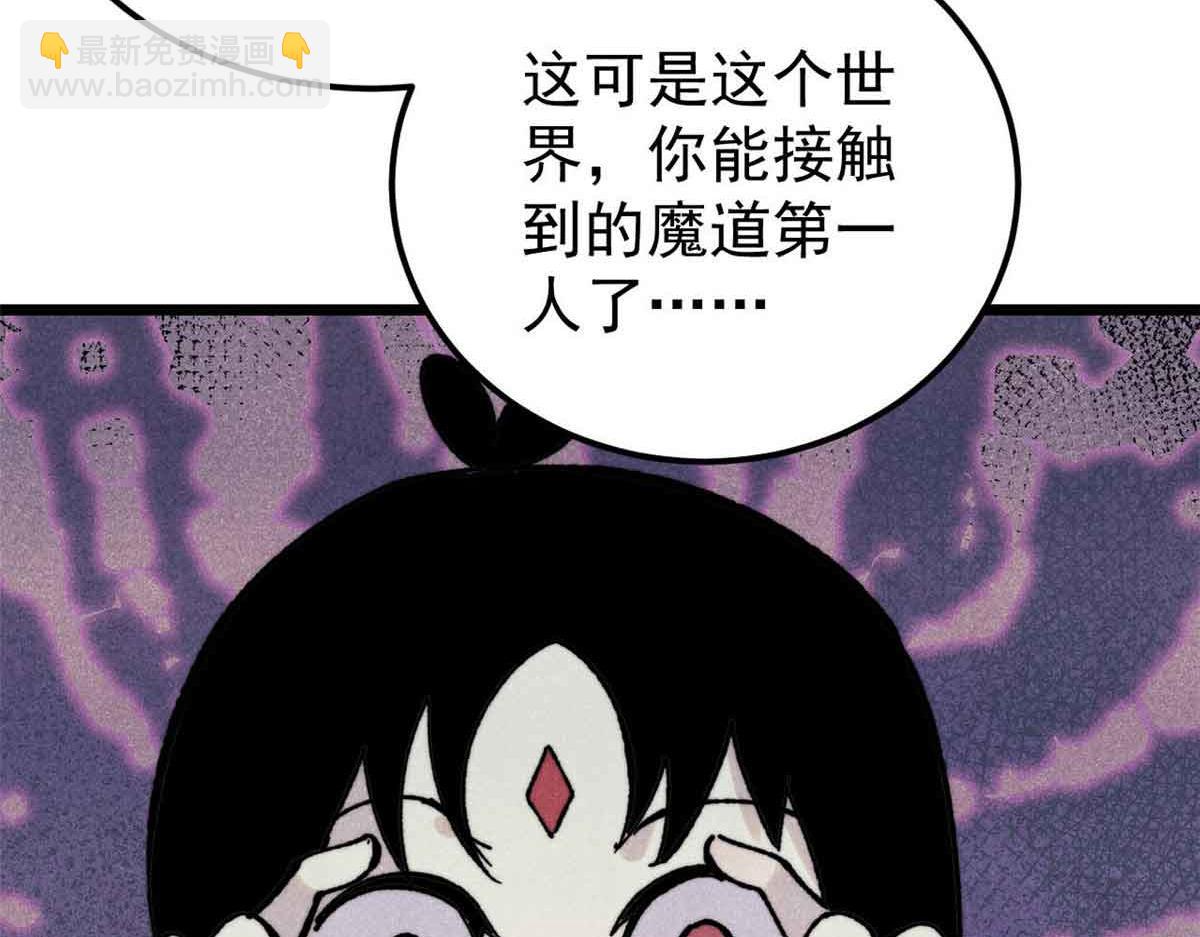 萬古最強宗 - 411 我族天驕(2/4) - 8