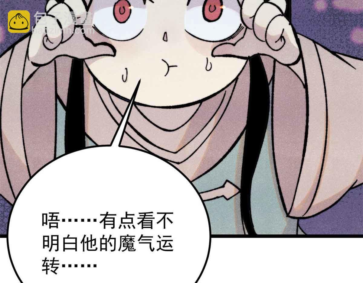 萬古最強宗 - 411 我族天驕(2/4) - 2