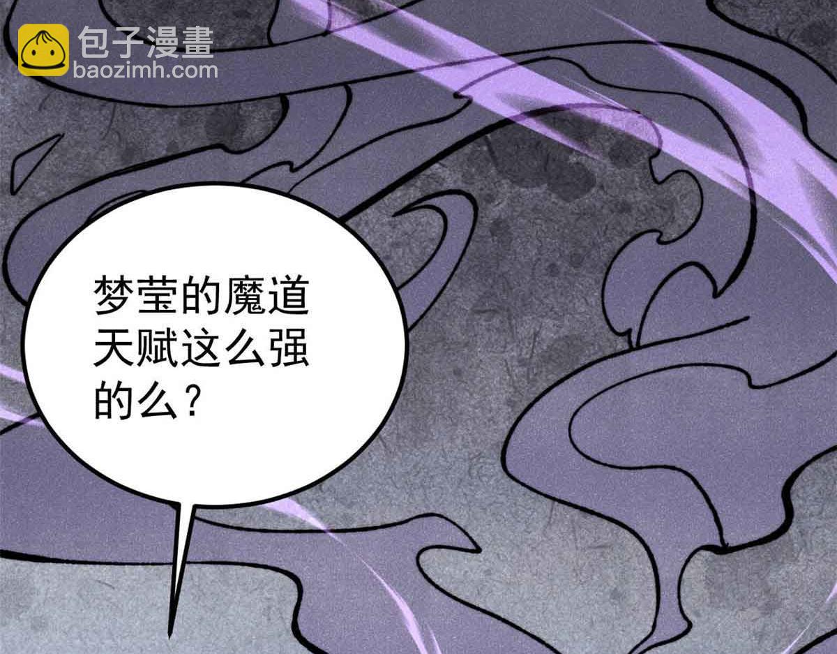 萬古最強宗 - 411 我族天驕(2/4) - 1