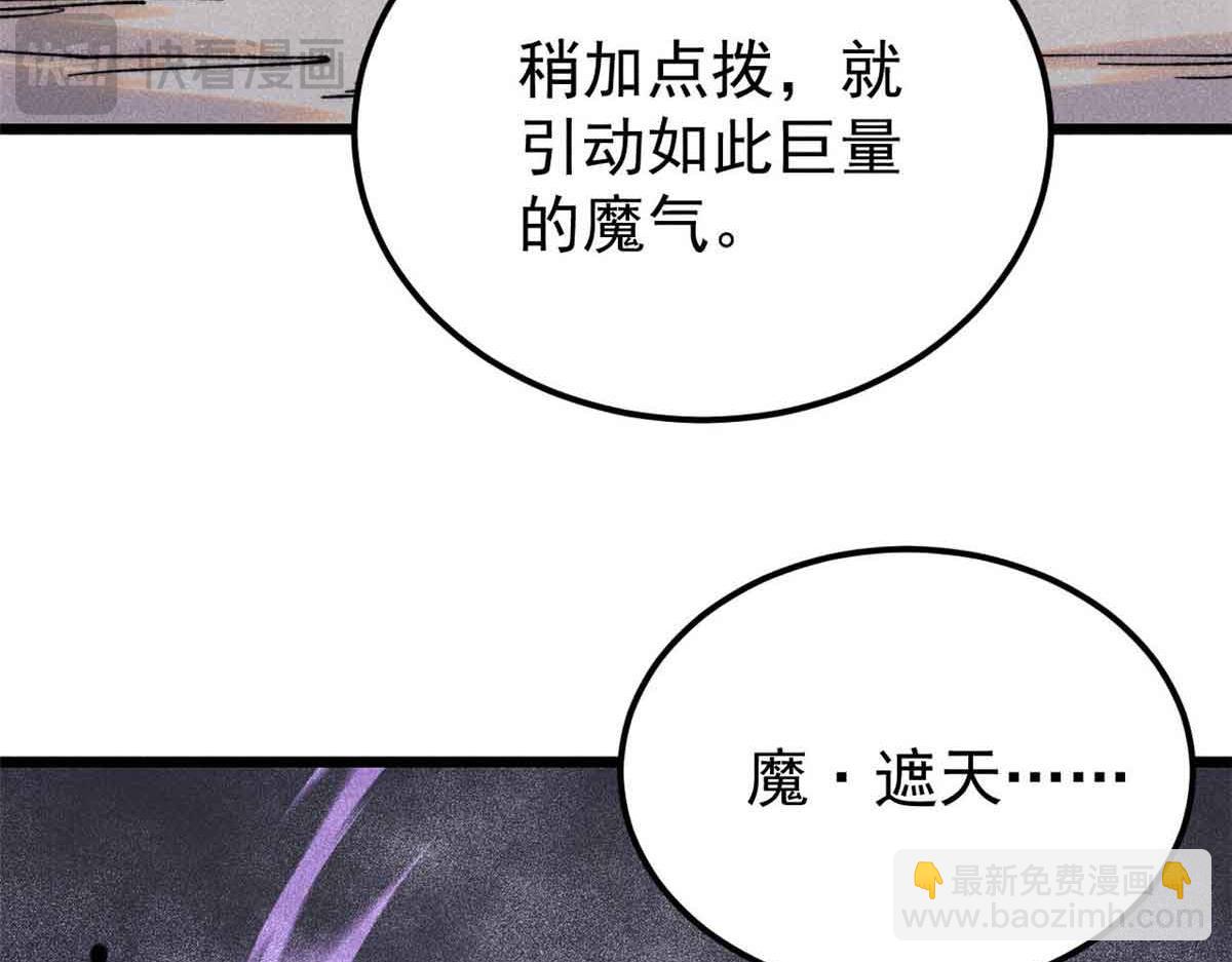 萬古最強宗 - 411 我族天驕(2/4) - 4