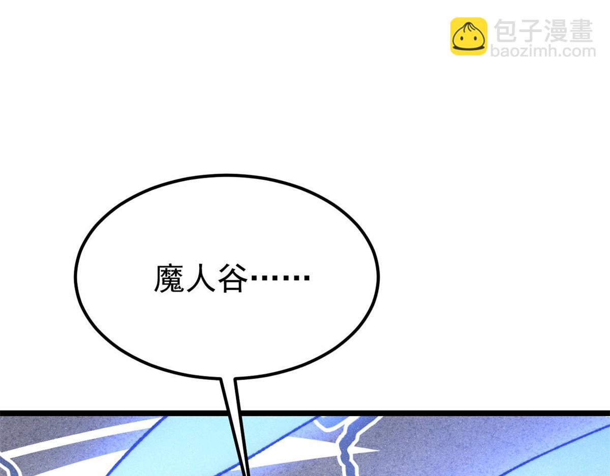 萬古最強宗 - 413 隨地大小演(3/4) - 5