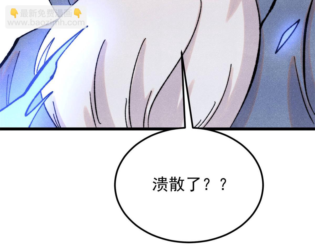 萬古最強宗 - 413 隨地大小演(3/4) - 8