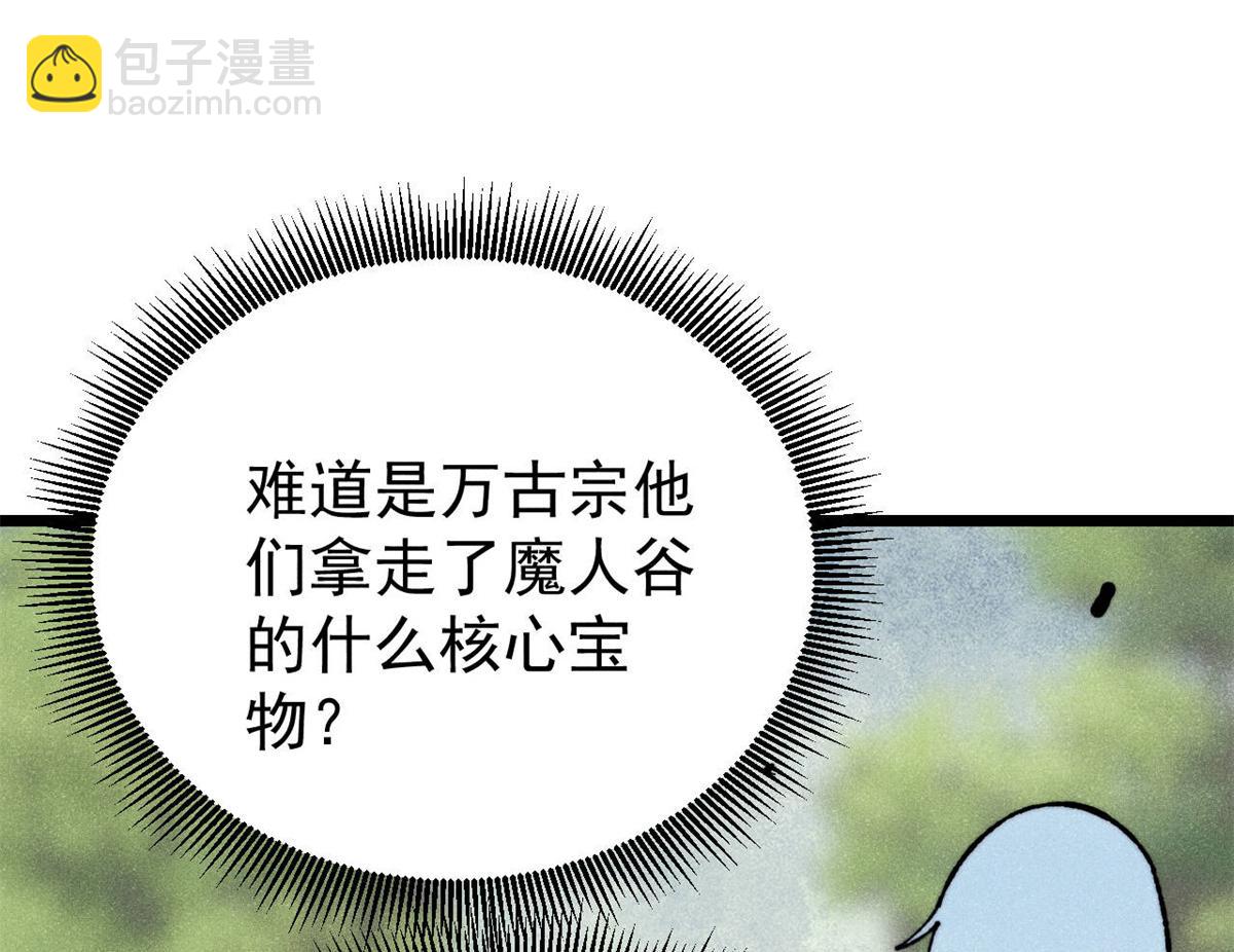 萬古最強宗 - 413 隨地大小演(3/4) - 1