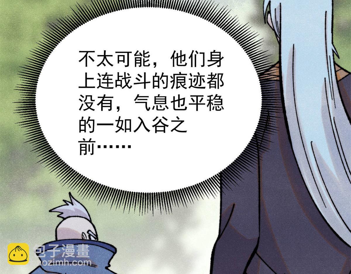 萬古最強宗 - 413 隨地大小演(3/4) - 2