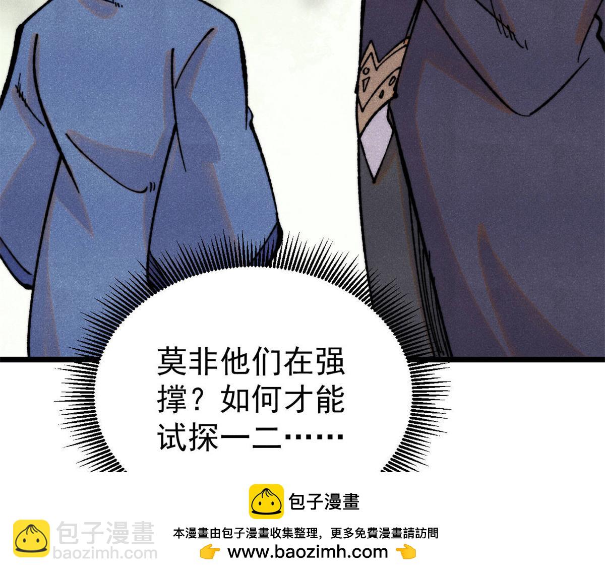 萬古最強宗 - 413 隨地大小演(3/4) - 3