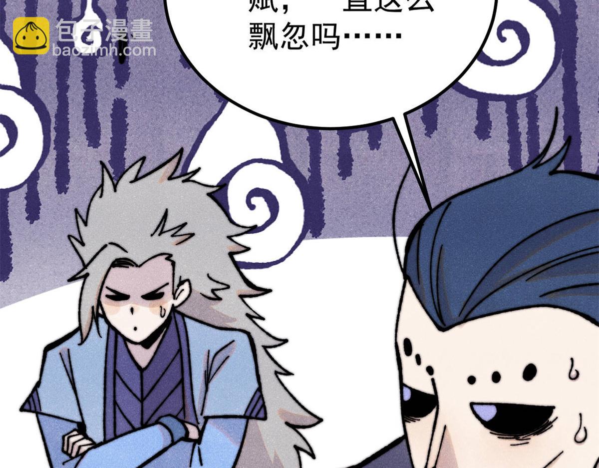 萬古最強宗 - 413 隨地大小演(1/4) - 3