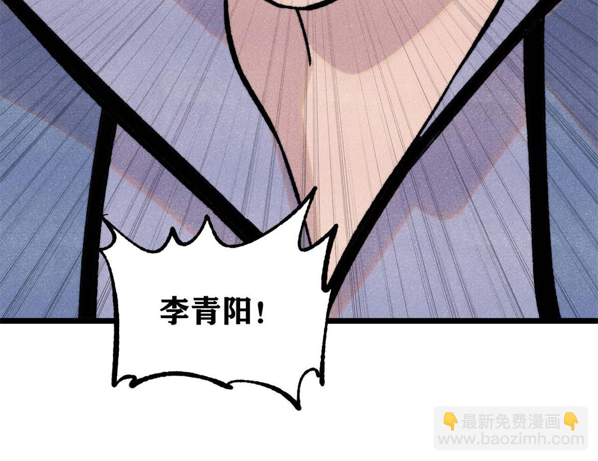 萬古最強宗 - 413 隨地大小演(3/4) - 6