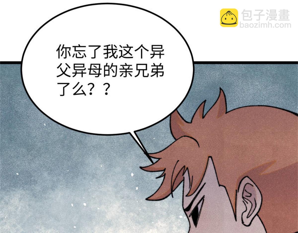 萬古最強宗 - 413 隨地大小演(3/4) - 7