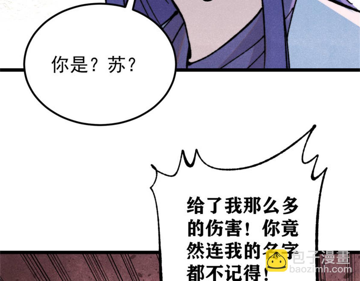 萬古最強宗 - 413 隨地大小演(3/4) - 5