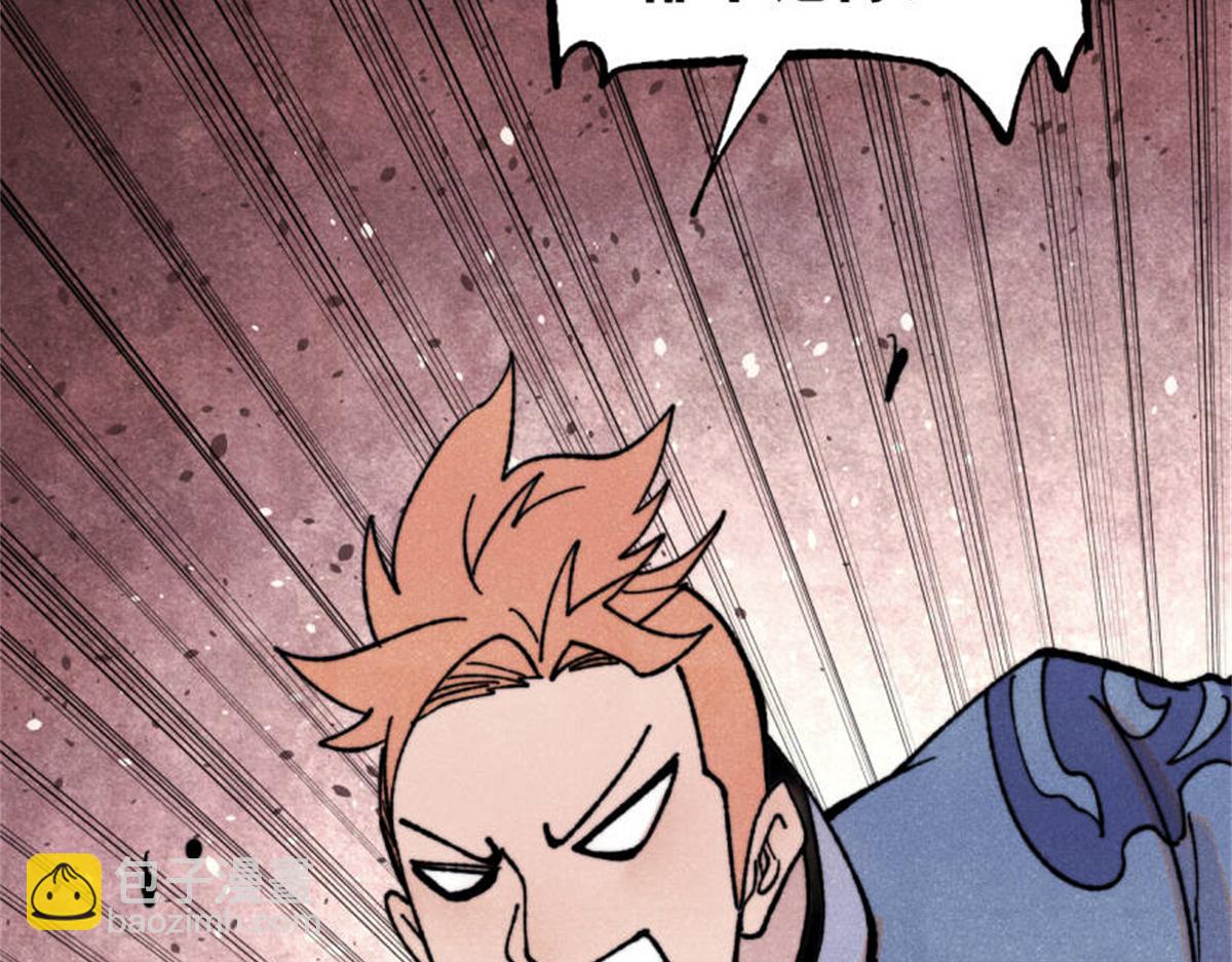 萬古最強宗 - 413 隨地大小演(3/4) - 6