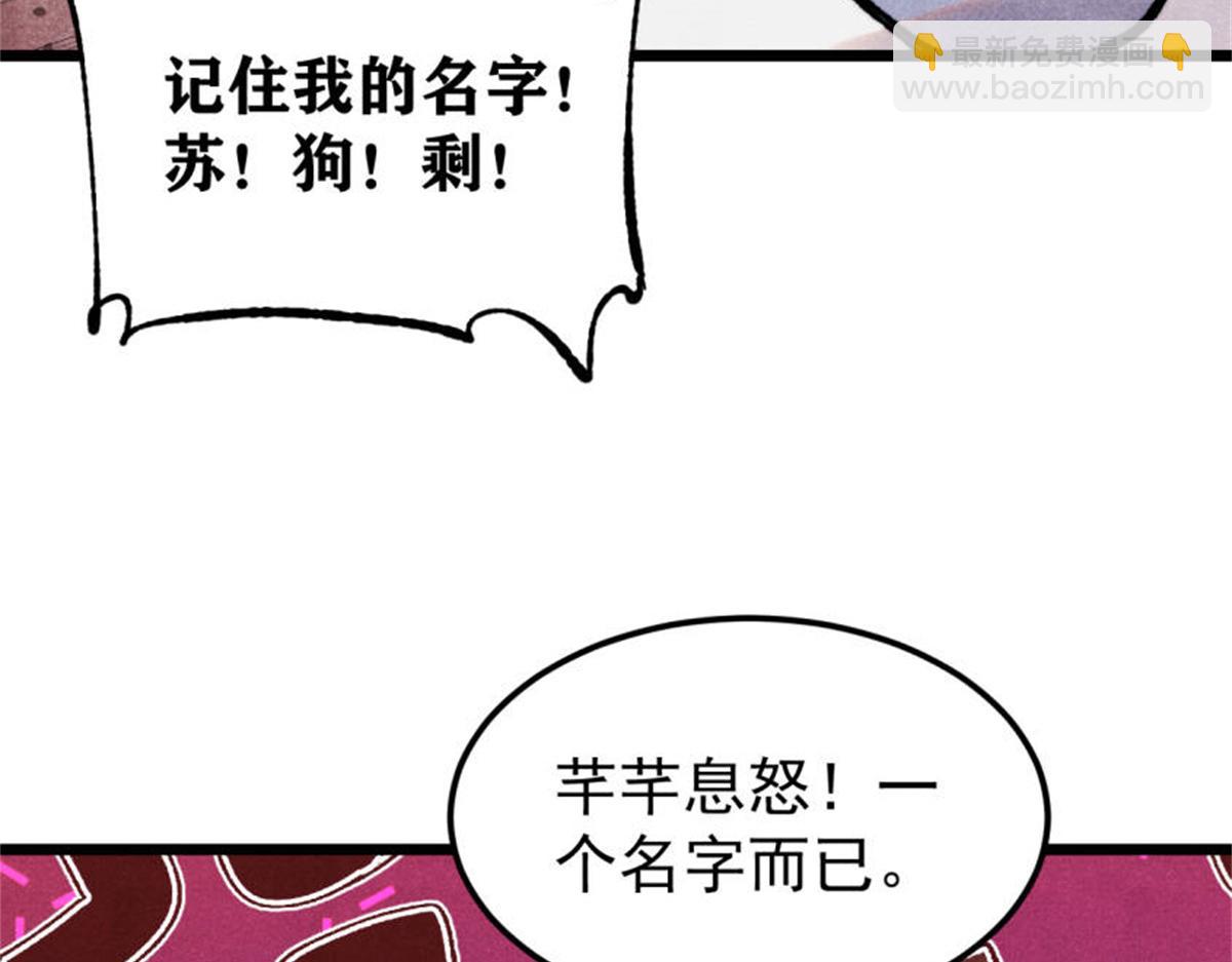 萬古最強宗 - 413 隨地大小演(3/4) - 1