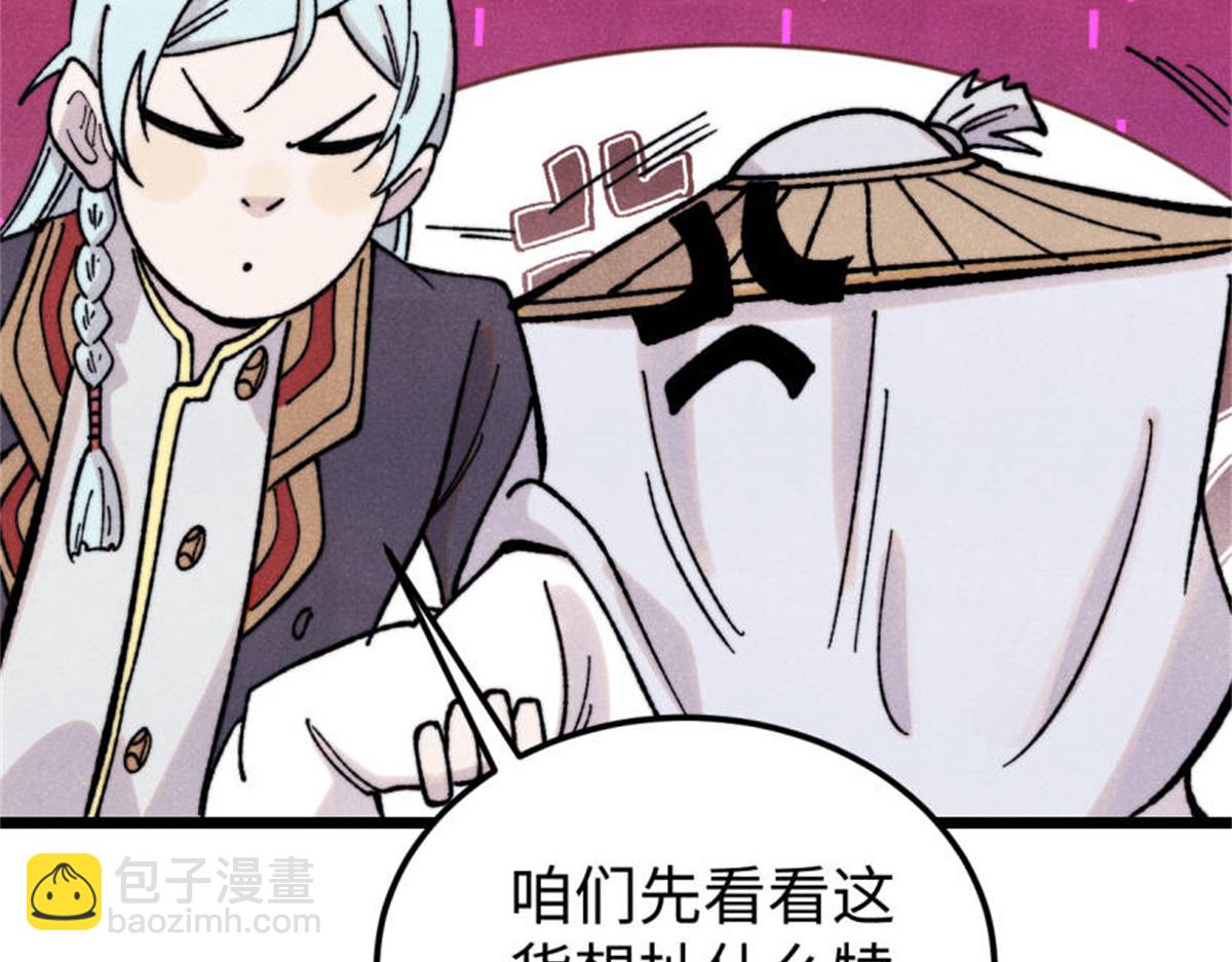 萬古最強宗 - 413 隨地大小演(3/4) - 3