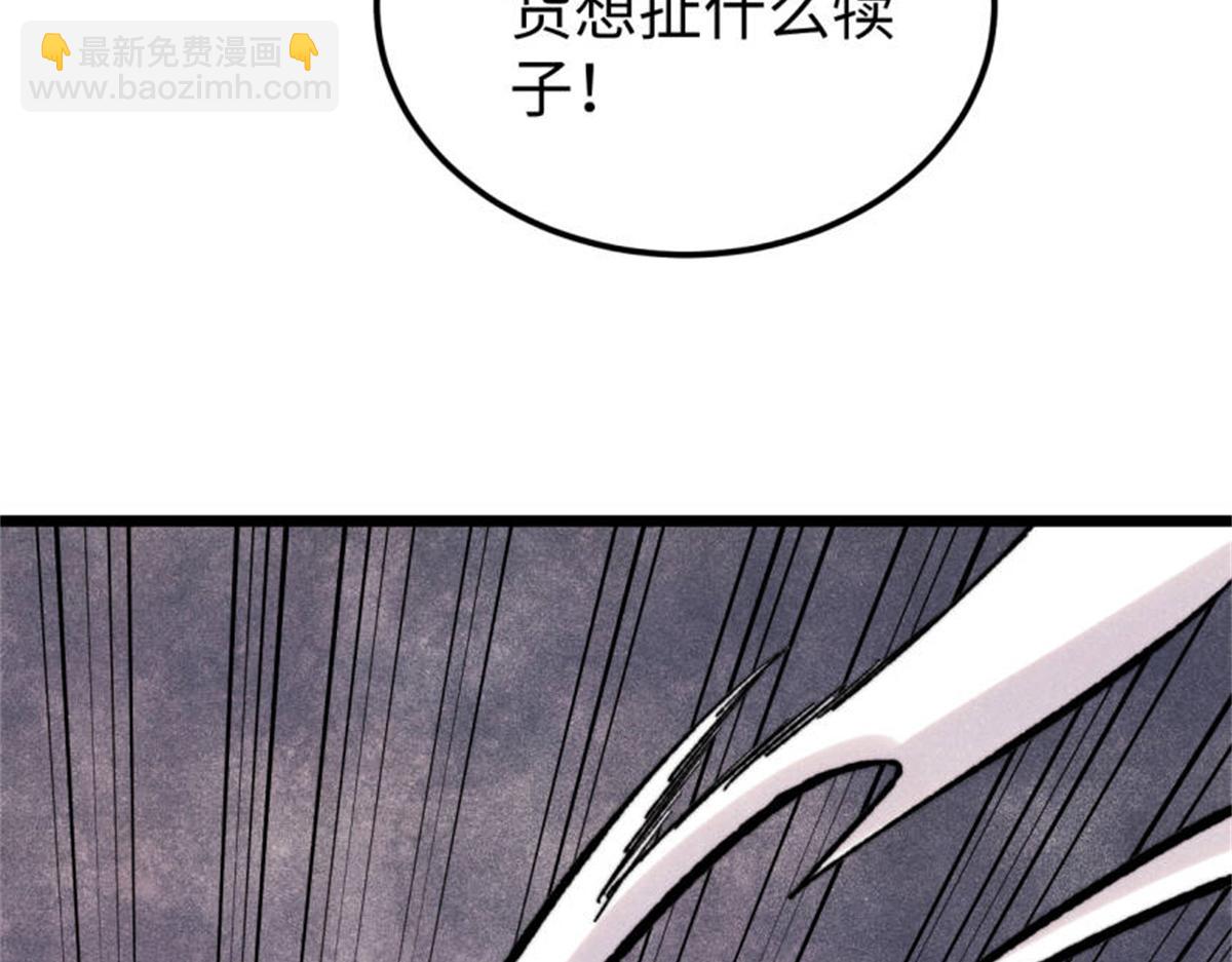 萬古最強宗 - 413 隨地大小演(3/4) - 4