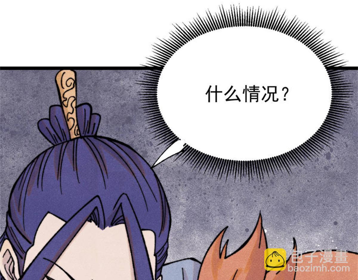 萬古最強宗 - 413 隨地大小演(3/4) - 1