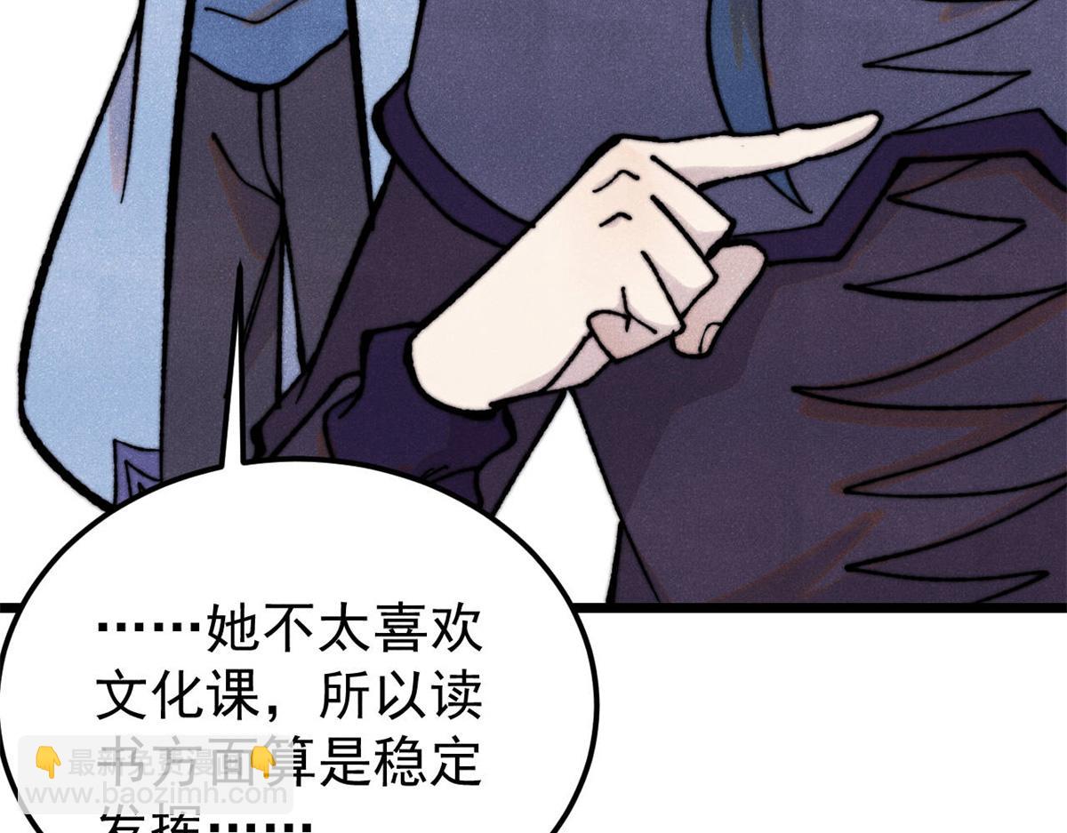 萬古最強宗 - 413 隨地大小演(1/4) - 5