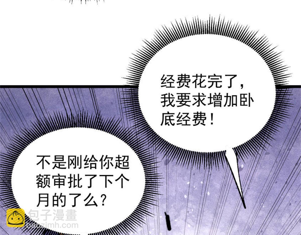 萬古最強宗 - 413 隨地大小演(3/4) - 4