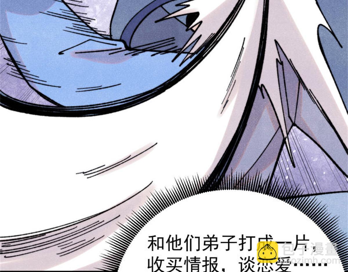 萬古最強宗 - 413 隨地大小演(3/4) - 7