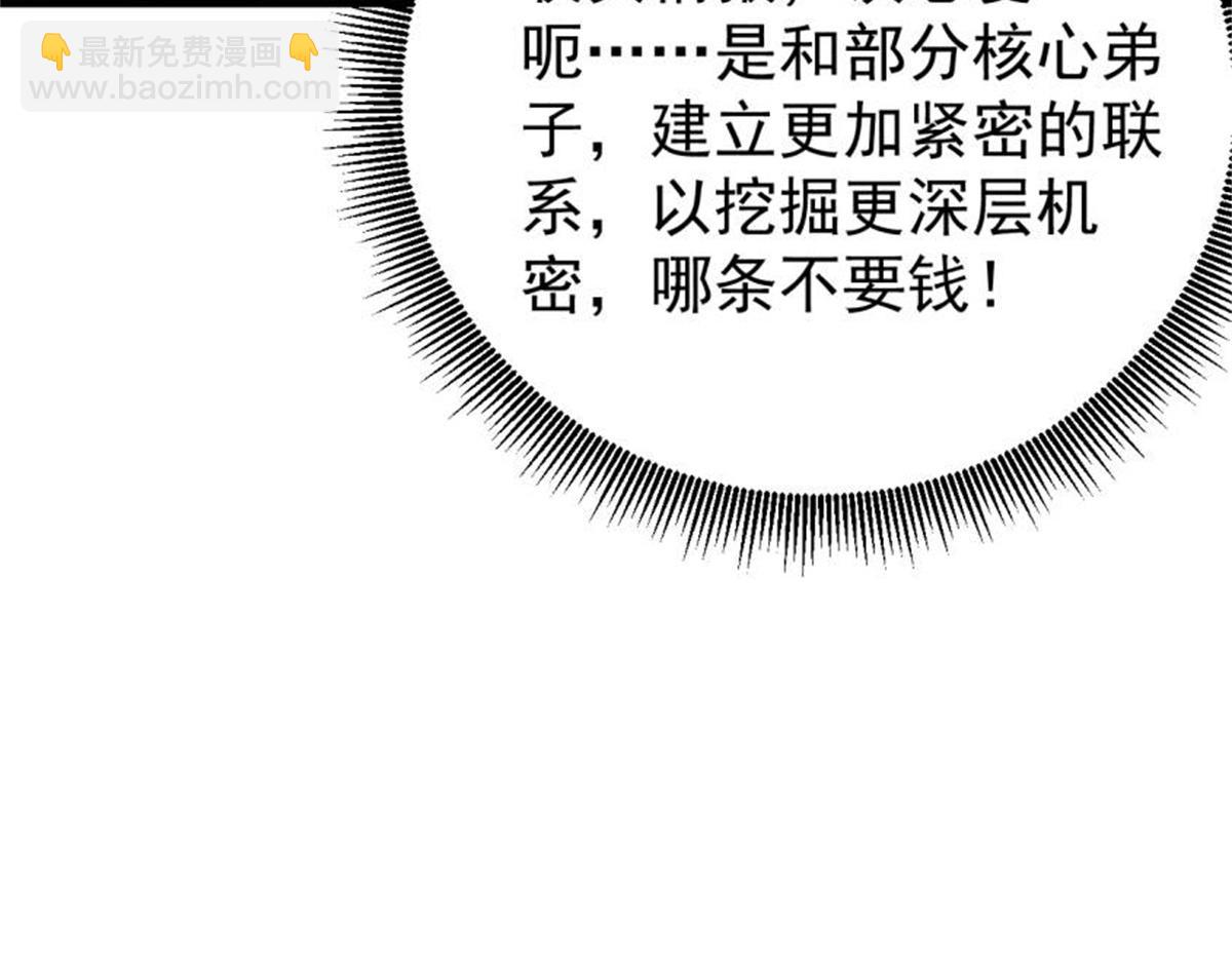 萬古最強宗 - 413 隨地大小演(3/4) - 8