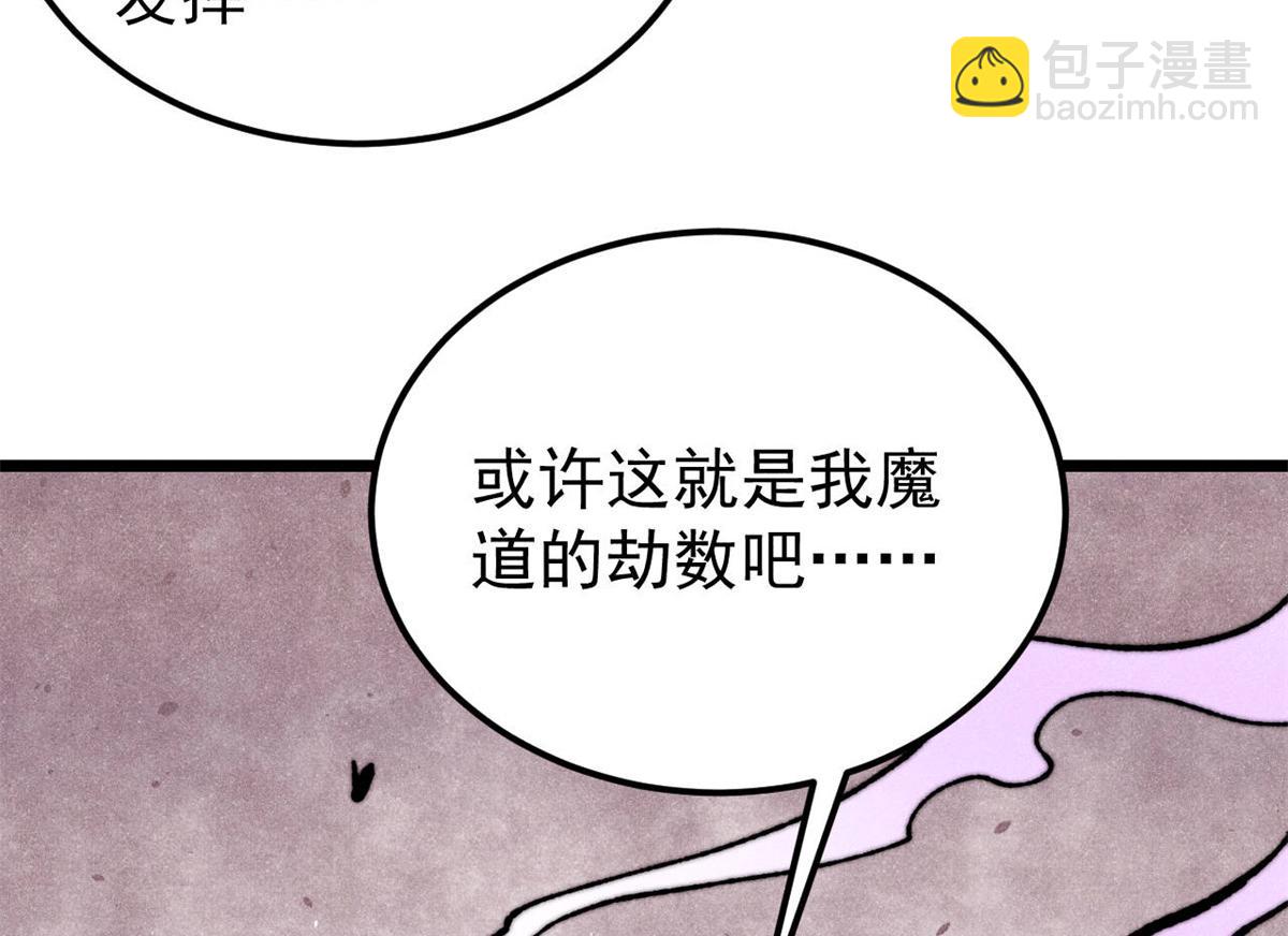 萬古最強宗 - 413 隨地大小演(1/4) - 6