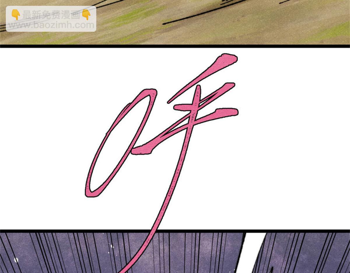 萬古最強宗 - 413 隨地大小演(3/4) - 5