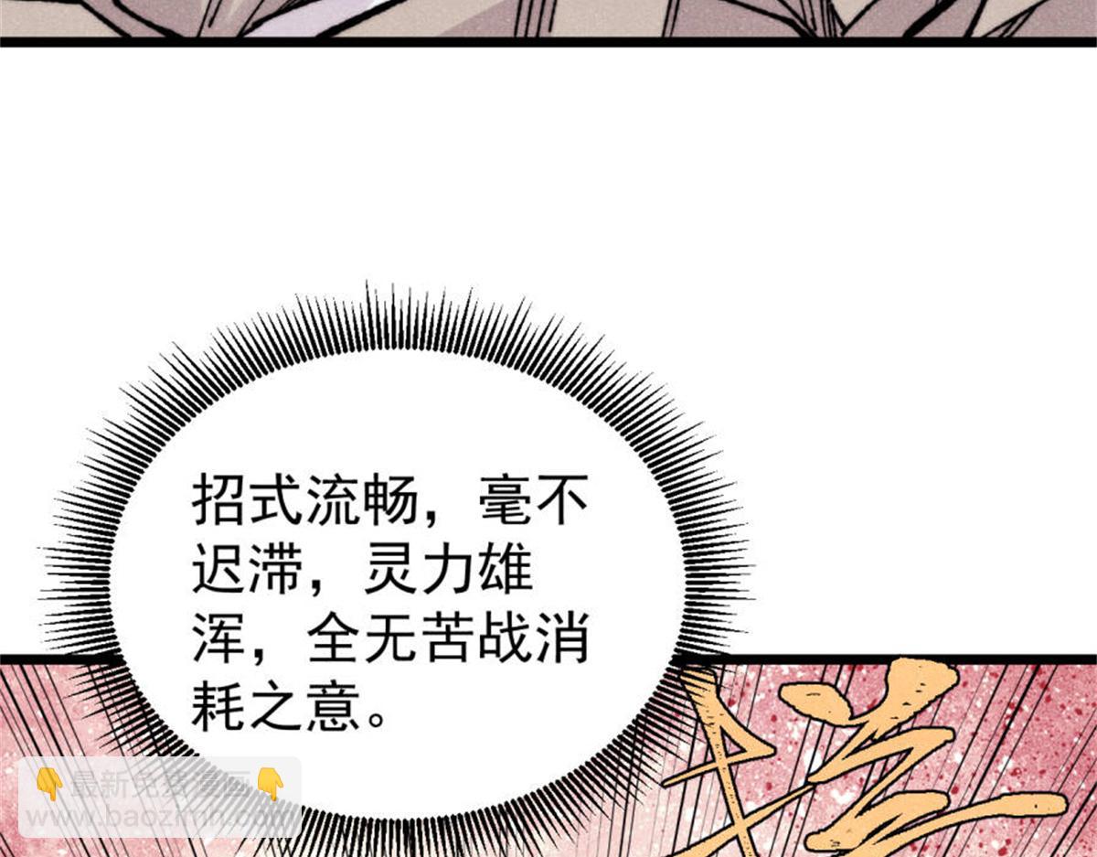 萬古最強宗 - 413 隨地大小演(3/4) - 1