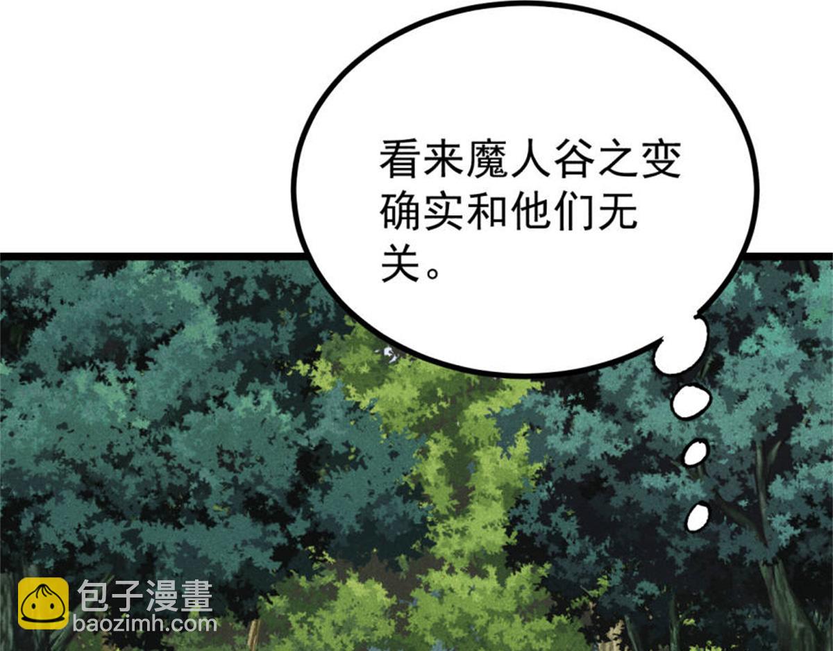 萬古最強宗 - 413 隨地大小演(3/4) - 5