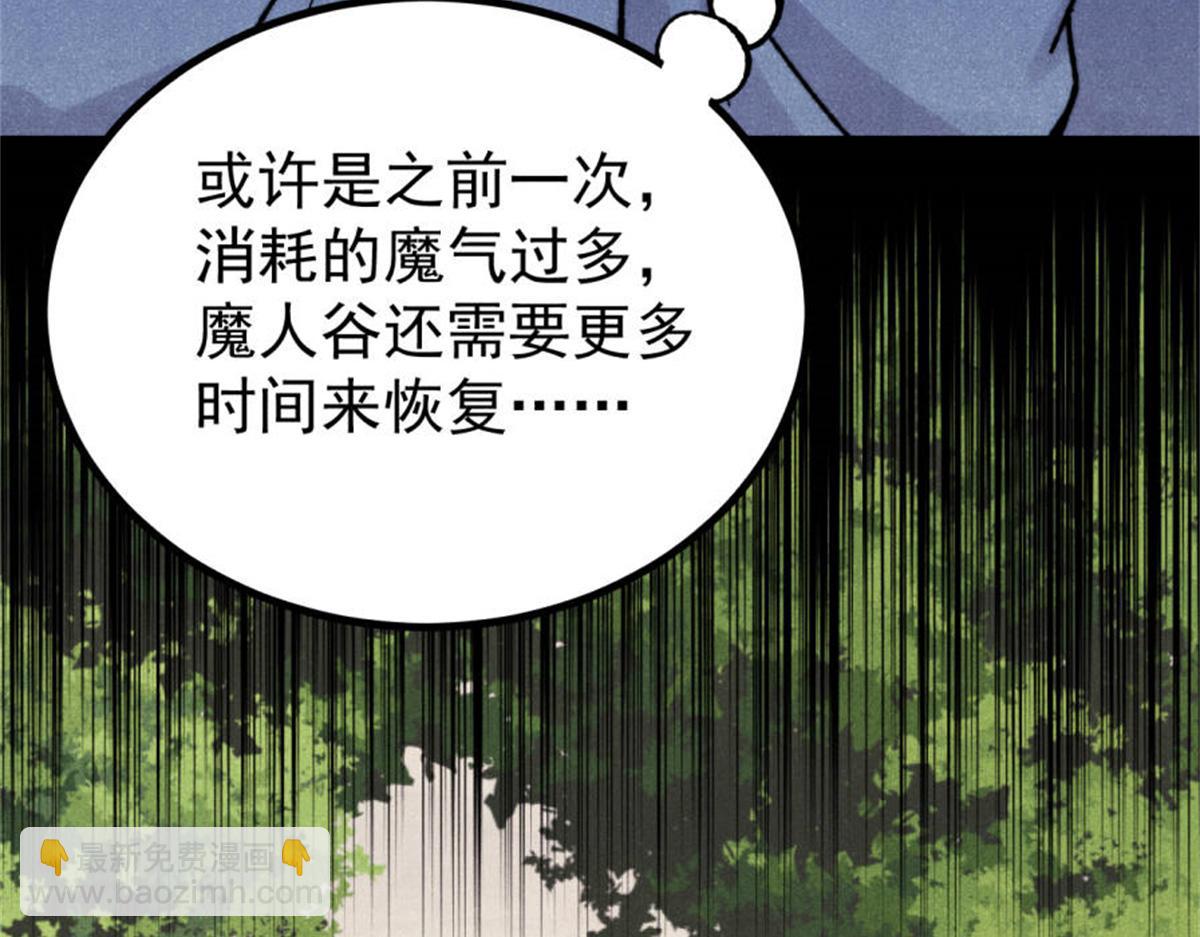 萬古最強宗 - 413 隨地大小演(4/4) - 1