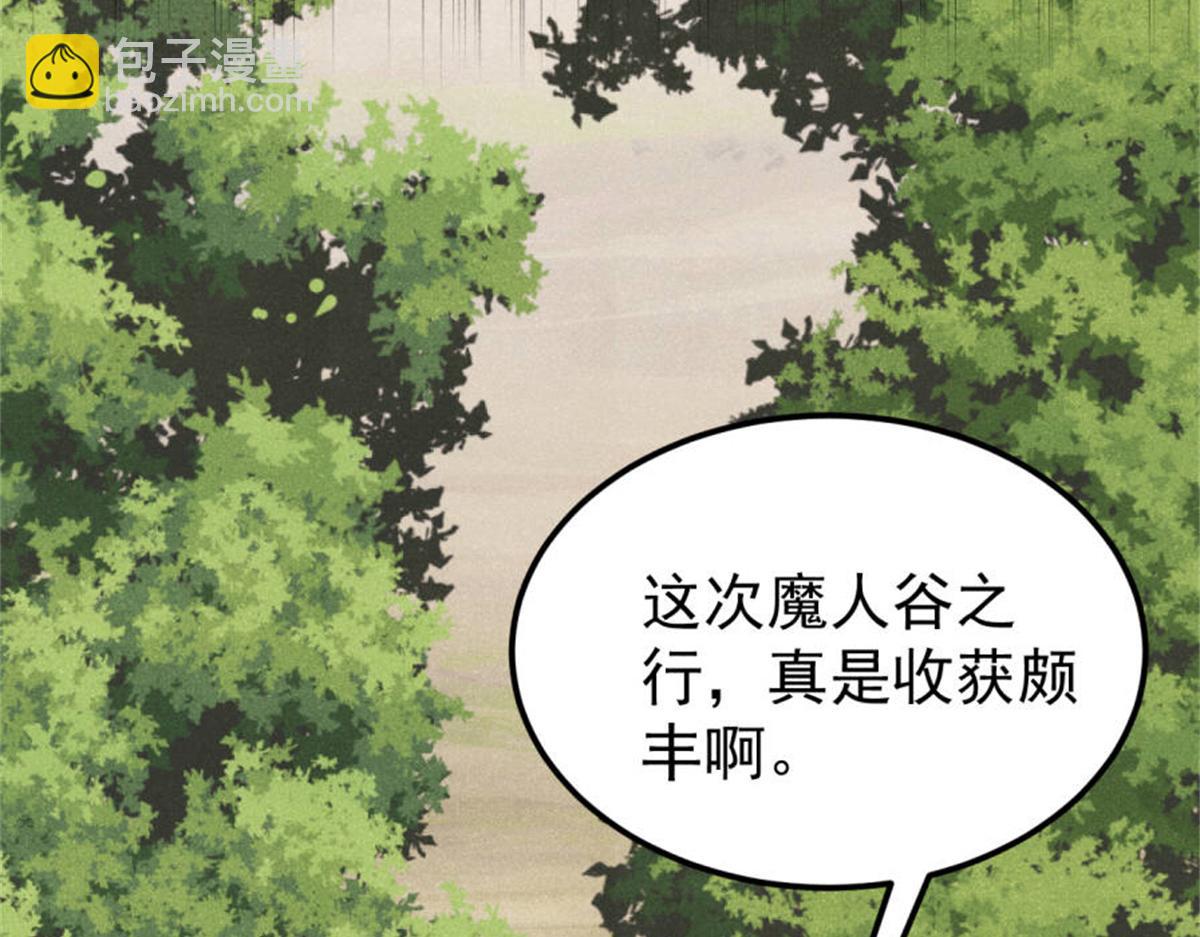 萬古最強宗 - 413 隨地大小演(4/4) - 2