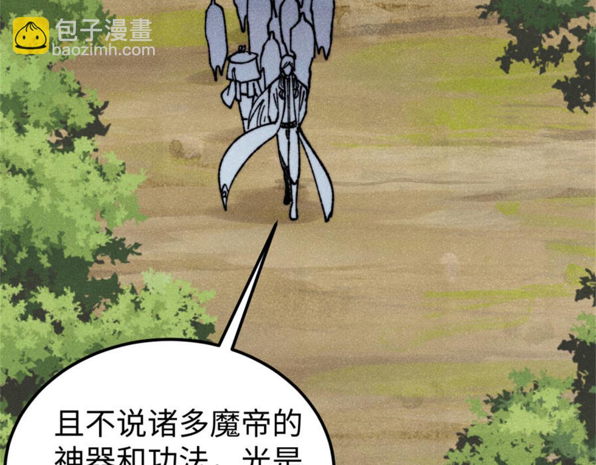 萬古最強宗 - 413 隨地大小演(4/4) - 5