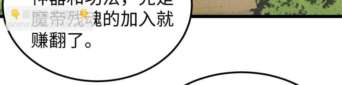 萬古最強宗 - 413 隨地大小演(4/4) - 1