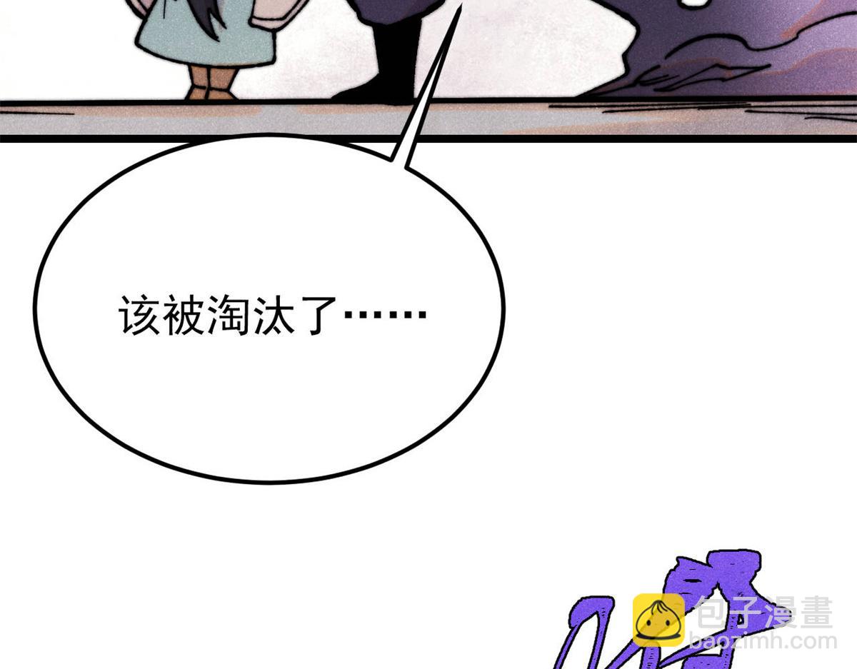 萬古最強宗 - 413 隨地大小演(1/4) - 8