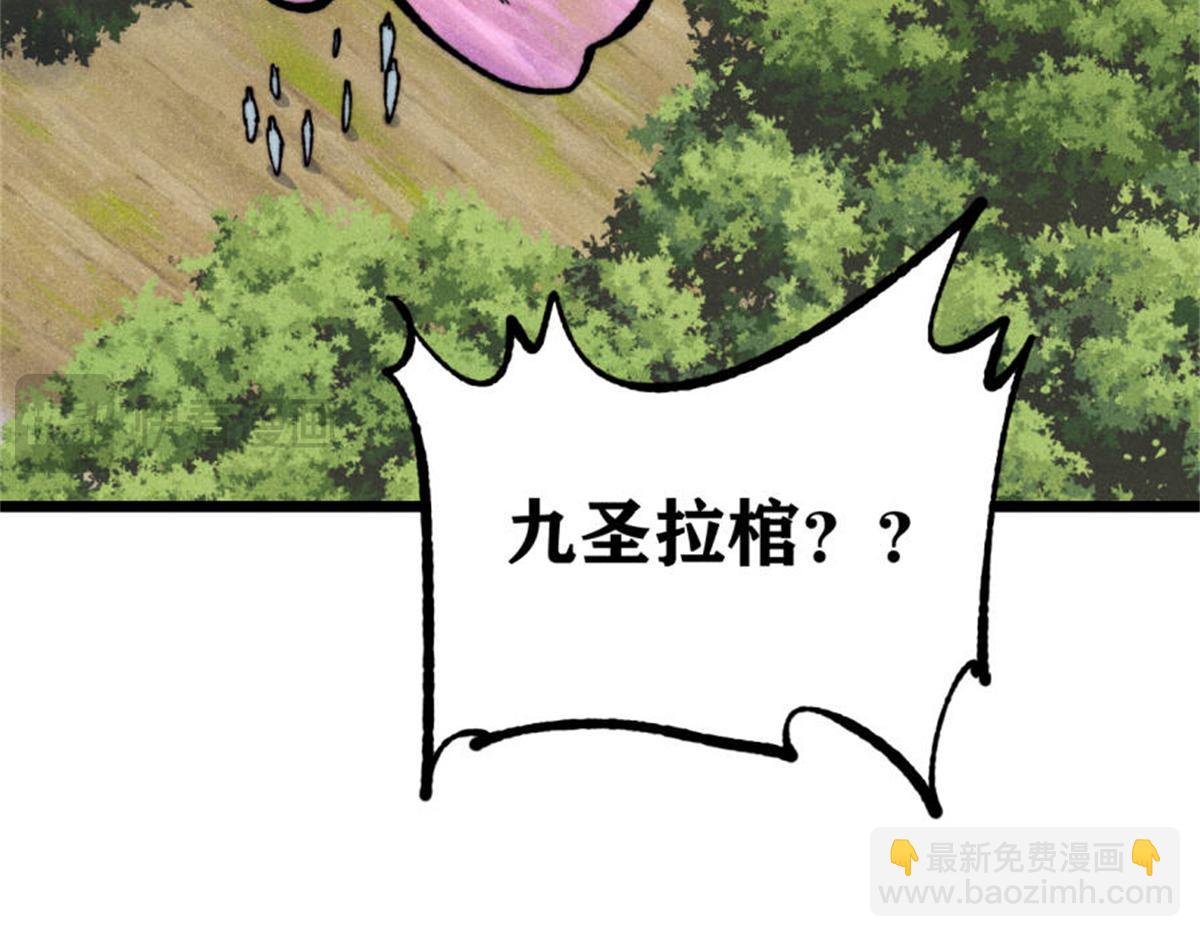 萬古最強宗 - 413 隨地大小演(4/4) - 4