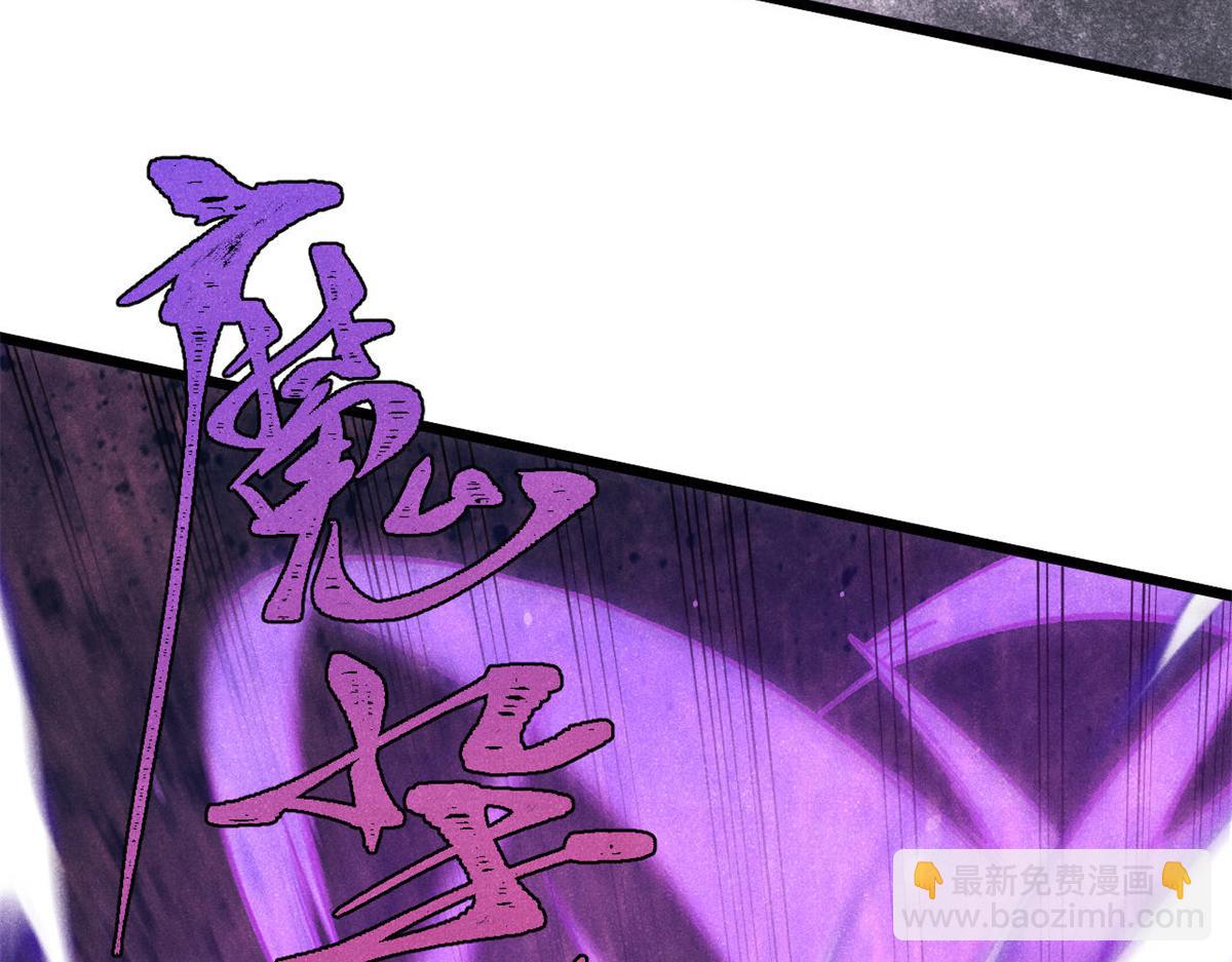 萬古最強宗 - 413 隨地大小演(1/4) - 3