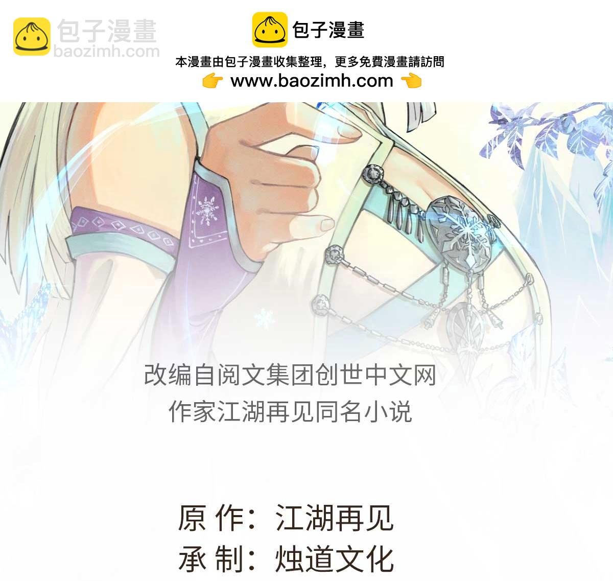 萬古最強宗 - 413 隨地大小演(1/4) - 2