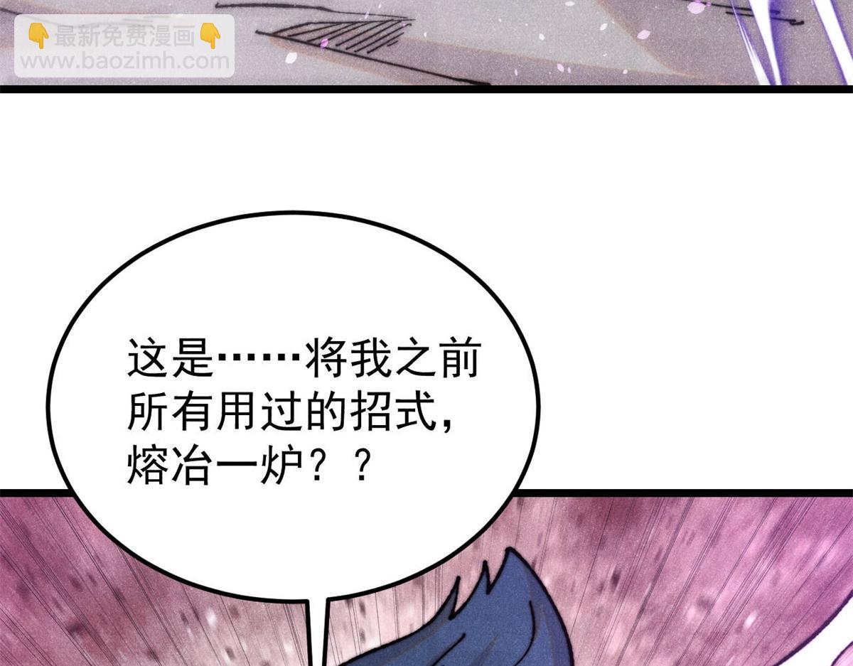 萬古最強宗 - 413 隨地大小演(1/4) - 1