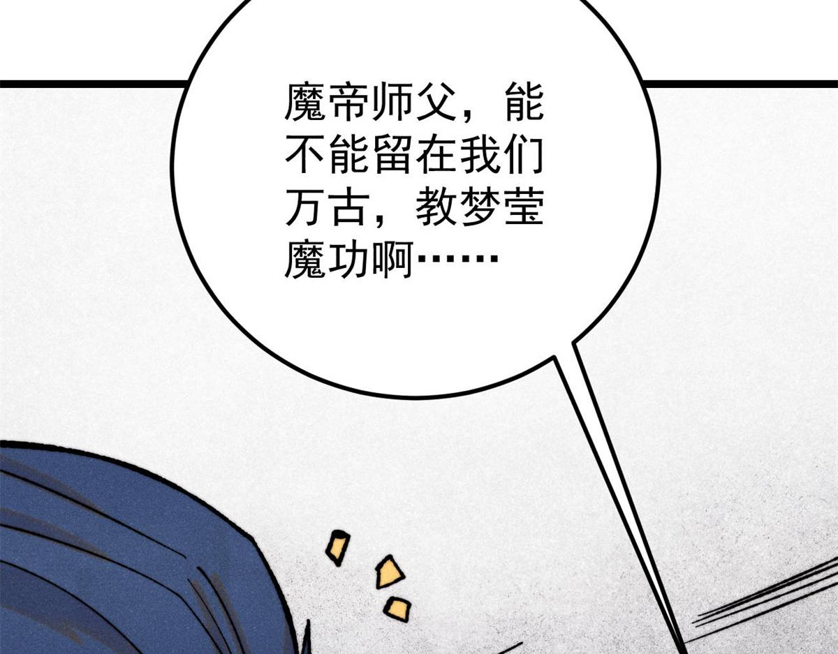 萬古最強宗 - 413 隨地大小演(1/4) - 1