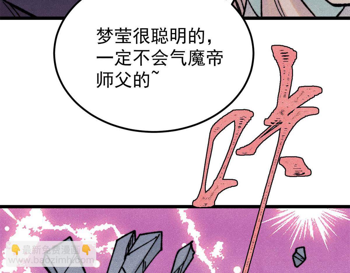 萬古最強宗 - 413 隨地大小演(1/4) - 4