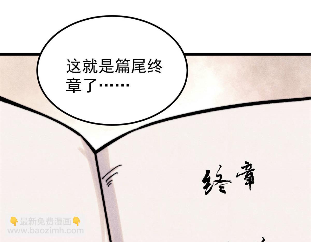 萬古最強宗 - 413 隨地大小演(1/4) - 4