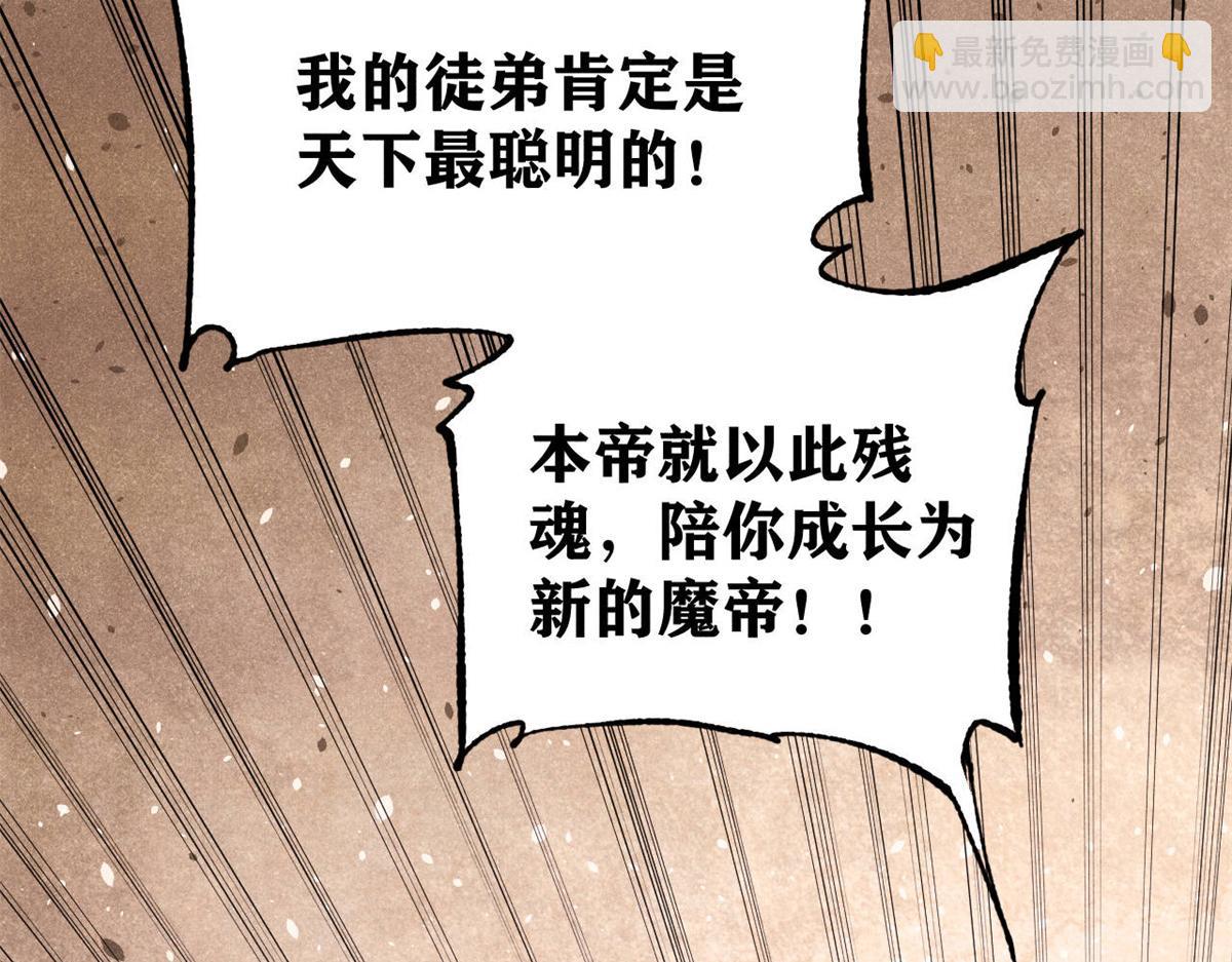 萬古最強宗 - 413 隨地大小演(1/4) - 8