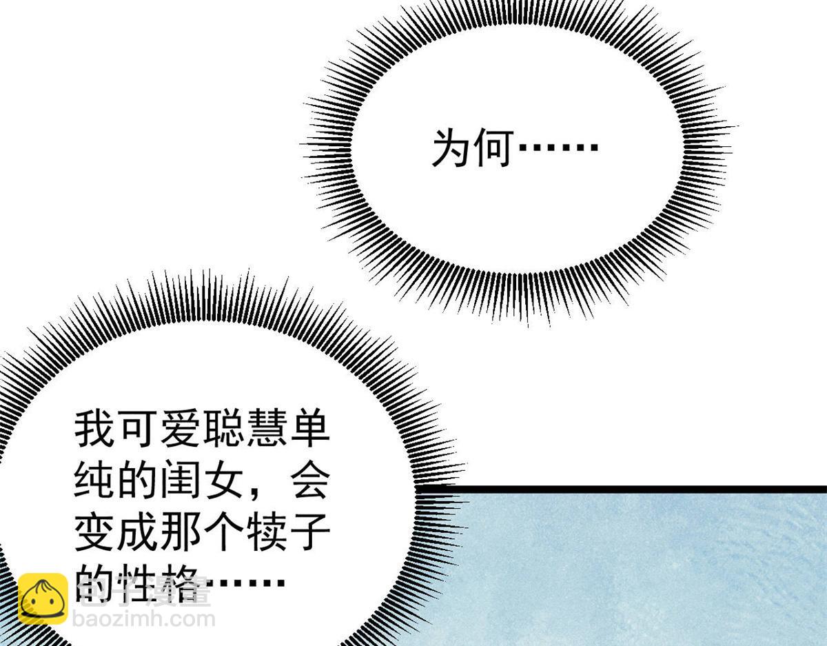 萬古最強宗 - 413 隨地大小演(1/4) - 5