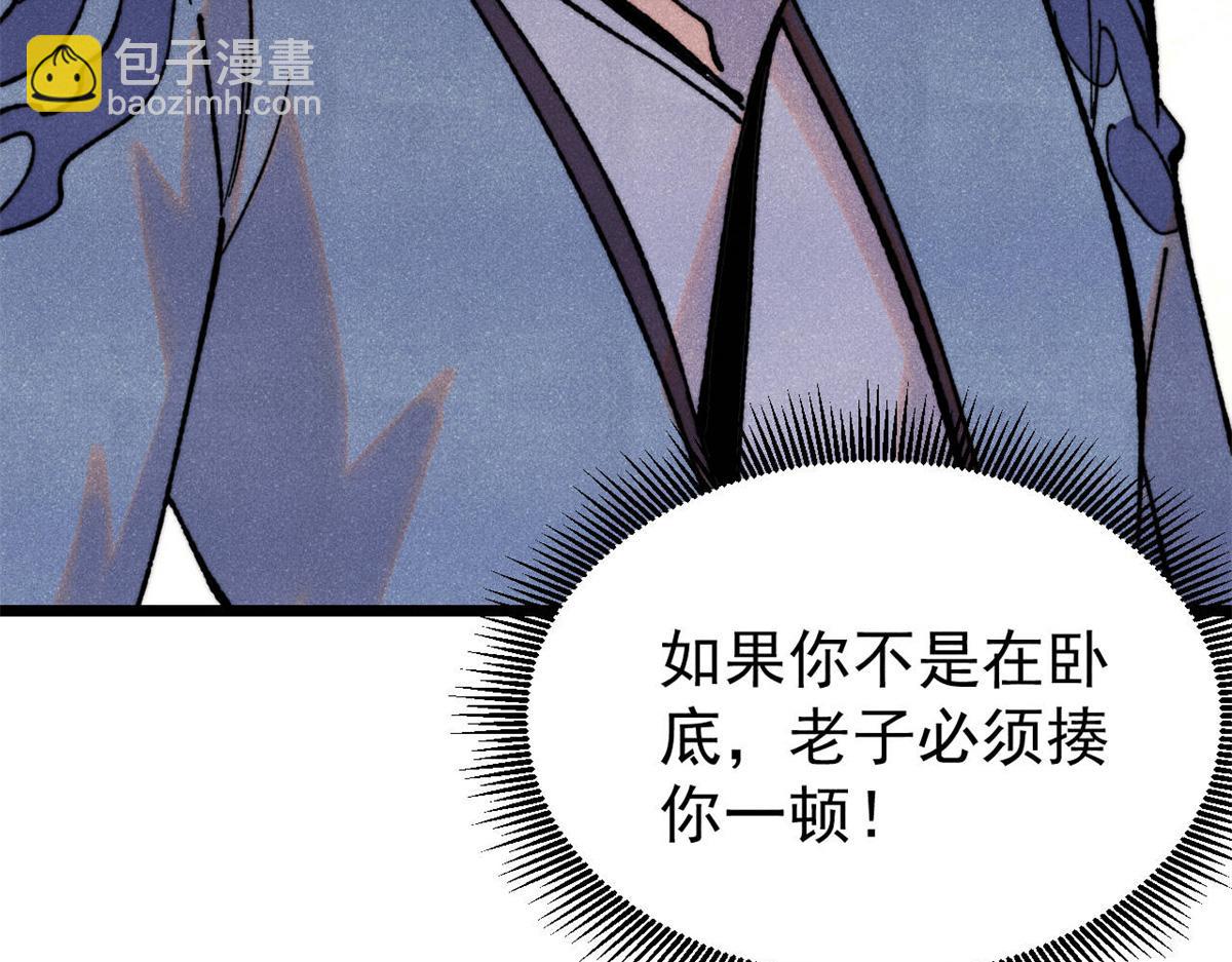 萬古最強宗 - 413 隨地大小演(1/4) - 8