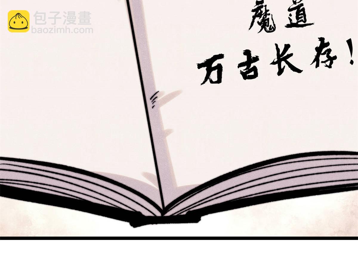 萬古最強宗 - 413 隨地大小演(1/4) - 5