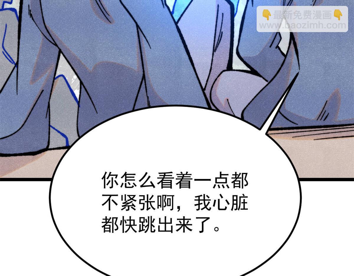 萬古最強宗 - 413 隨地大小演(2/4) - 6