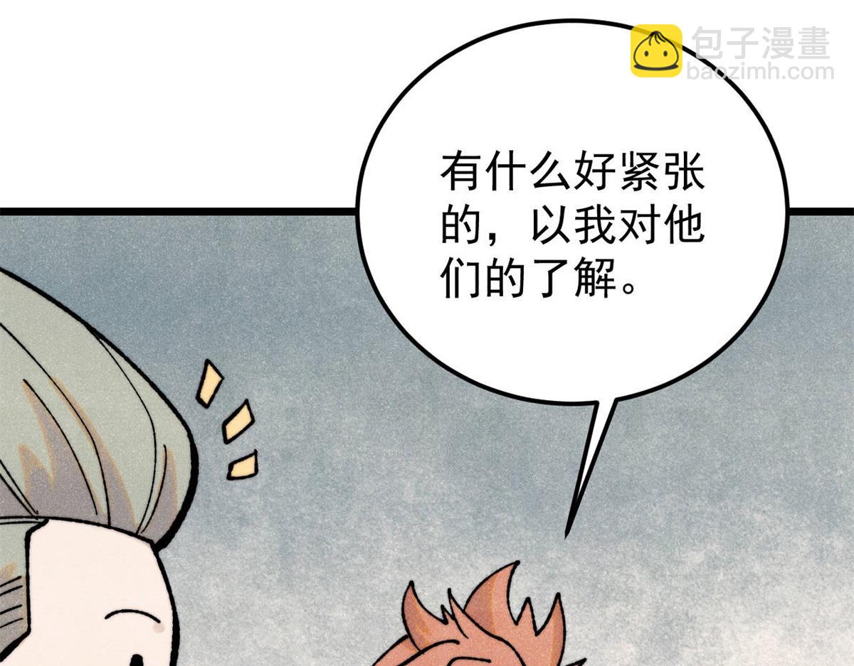 萬古最強宗 - 413 隨地大小演(2/4) - 8